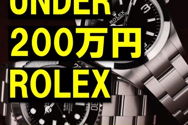 1984年生まれの方に　Ref.6694